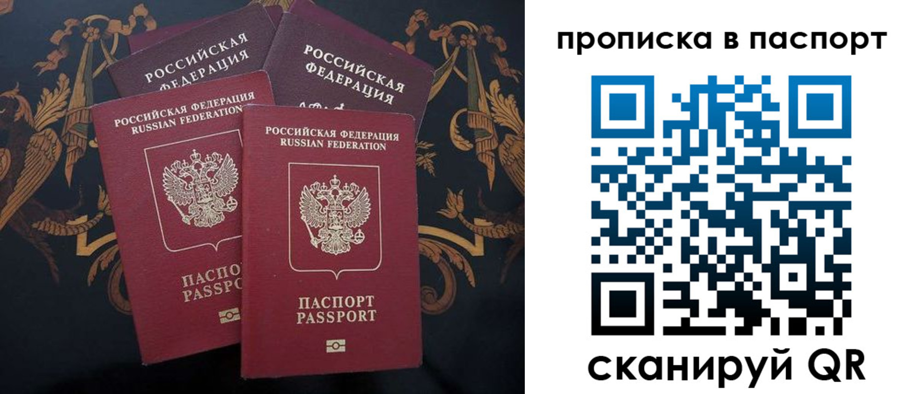 временная регистрация собственник в Пущино