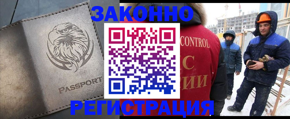 прописка от собственника в Пущино