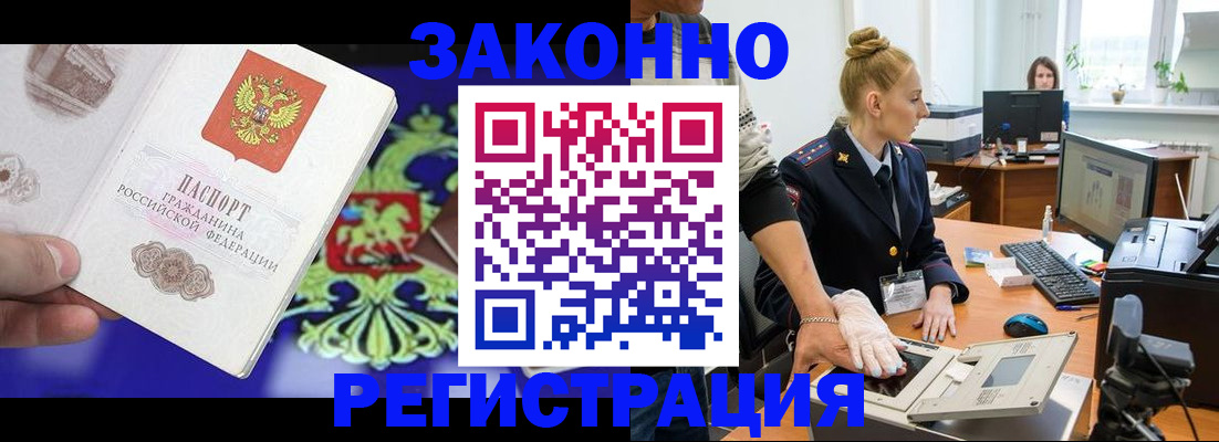 временная регистрация адрес в Пущино