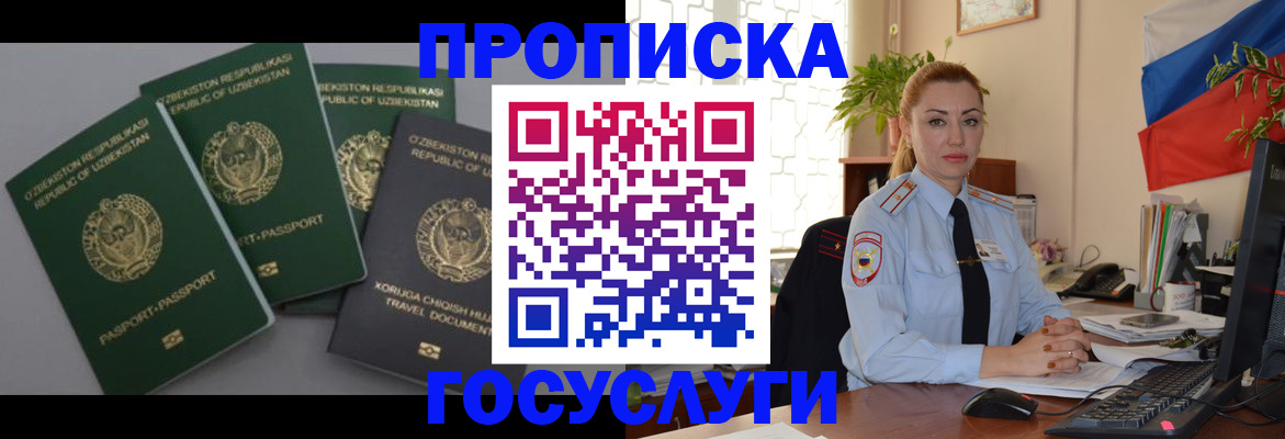 временная регистрация адрес в Пущино