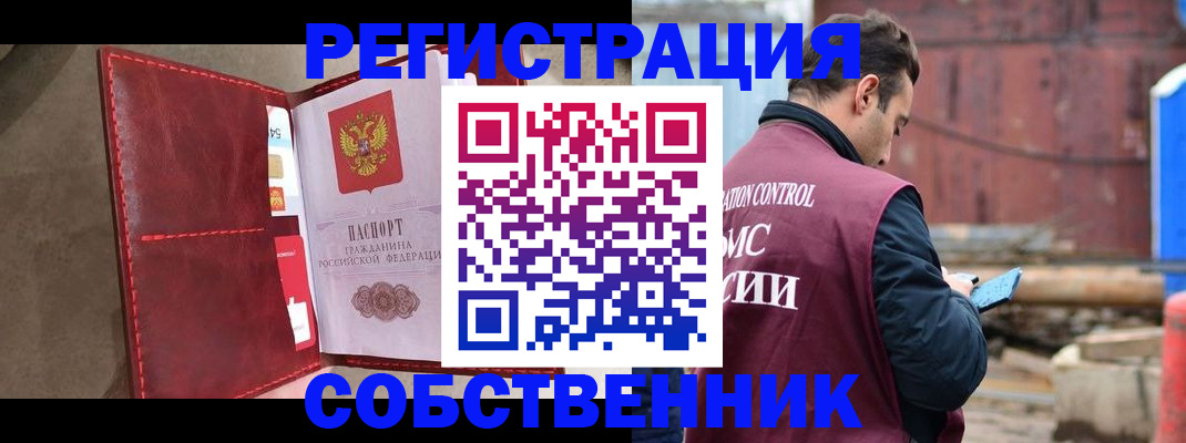 прописка для работы в Пущино