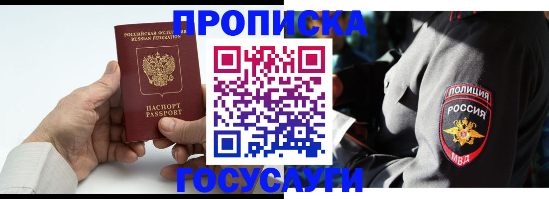 временная регистрация собственник в Пущино