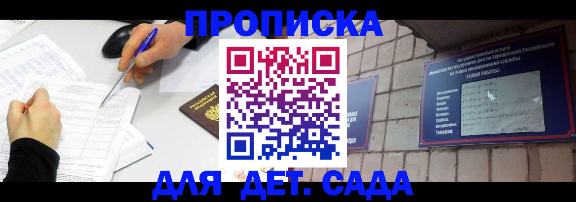 временная регистрация в квартире в Пущино