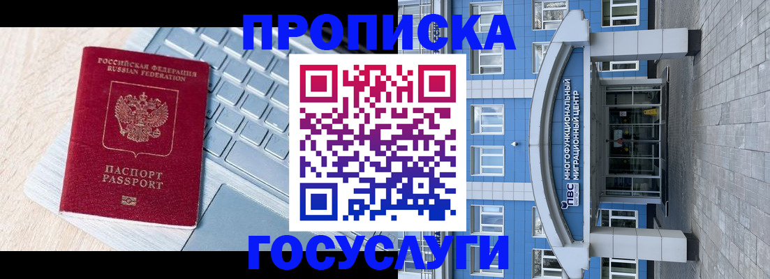 временная регистрация недорого в Пущино